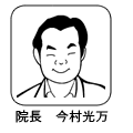 『院長のイラスト』