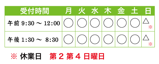 営業時間