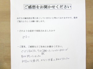 お客様の声3