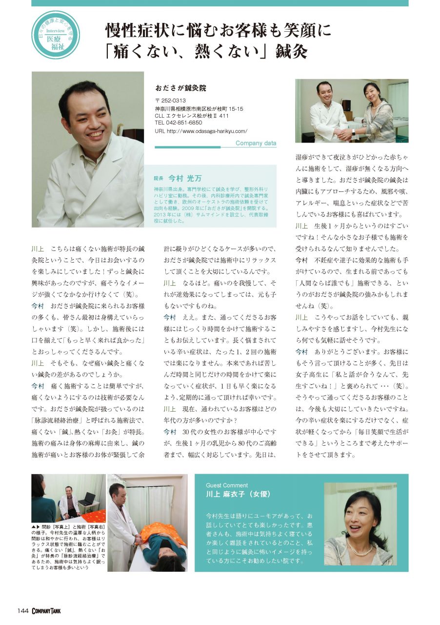 メディア詳細PDF